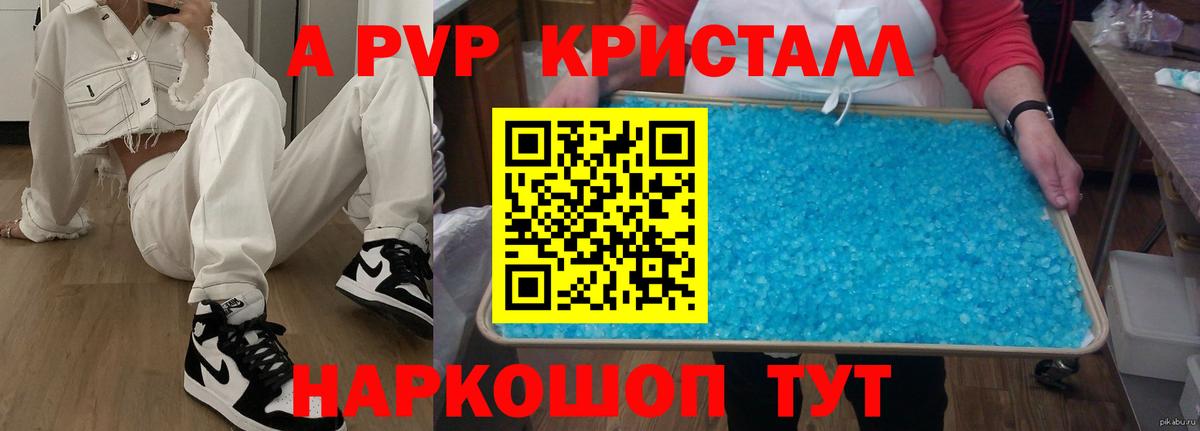 А ПВП мука Людиново