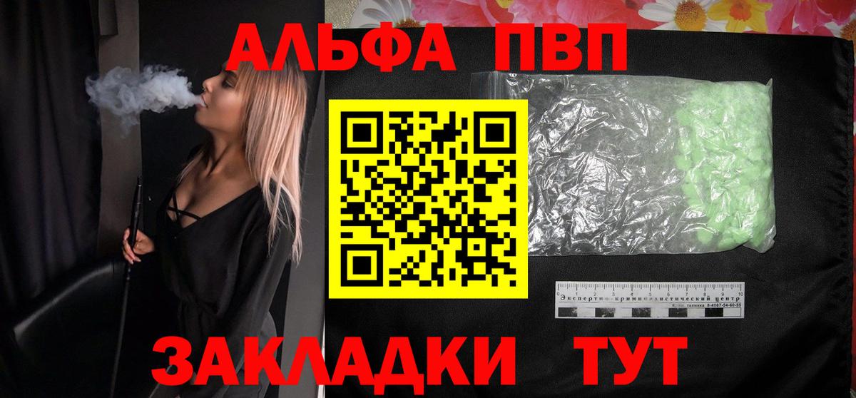 APVP СК КРИС  Вход с VPN  Людиново  Альфа ПВП  Alpha PVP VHQ  APVP кристаллы 