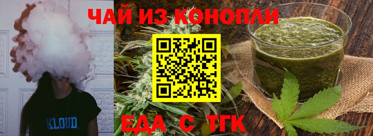 Canna-Cookies марихуана  Вход с VPN  Людиново 