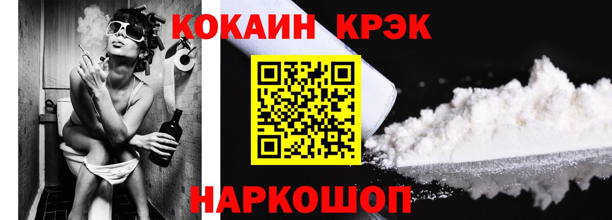 КОКАИН 98%  Cocaine FishScale  Вход с VPN  Людиново 