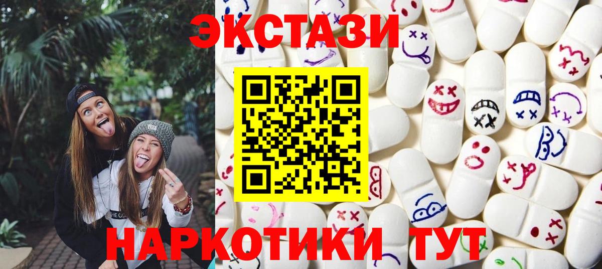 ЭКСТАЗИ  Вход с VPN  Экстази 99%  Людиново  ЭКСТАЗИ бентли 