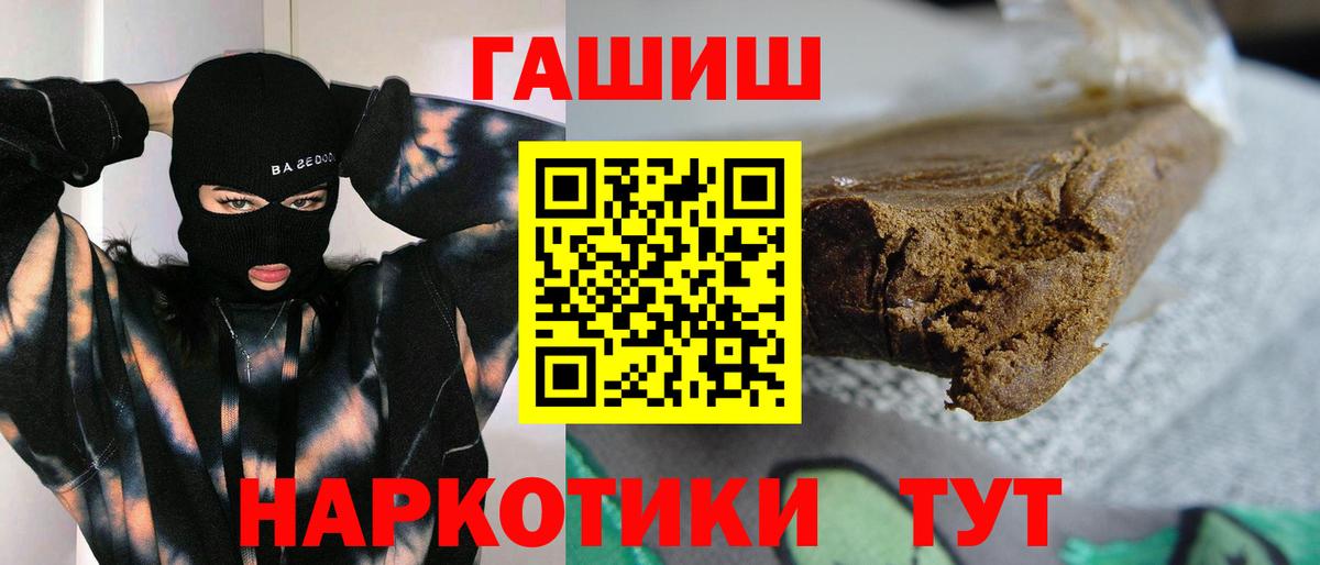 Гашиш  купить наркоту  Людиново  Гашиш Cannabis  Вход с VPN 