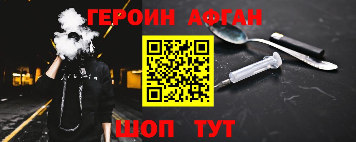 Героин гречка Людиново