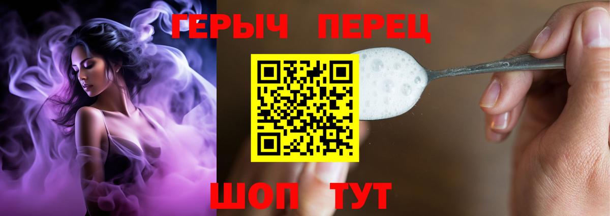 Героин Афган  Вход с VPN  Людиново 