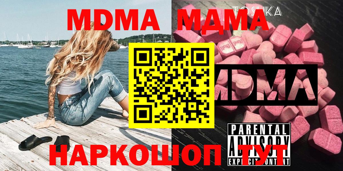 МДМА Molly  Вход с VPN  MDMA кристаллы  Людиново 