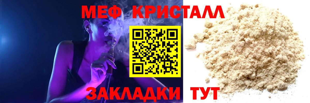 Людиново  МЕФ VHQ  Мефедрон кристаллы  Мефедрон  гидра рабочий сайт  Вход с VPN 