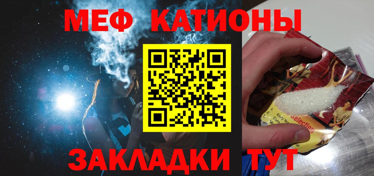Меф мука Людиново