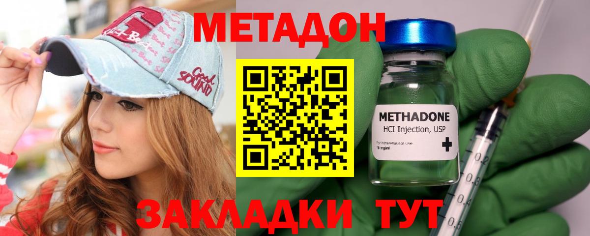 Людиново  МЕТАДОН мёд  гидра как зайти  Вход с VPN 