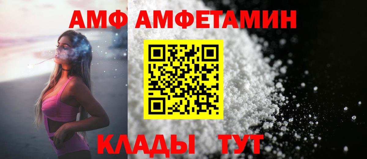 Людиново  Первитин витя  МЕТАМФЕТАМИН  Вход с VPN 