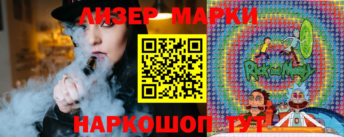 Марки NBOMe 1500мкг Людиново