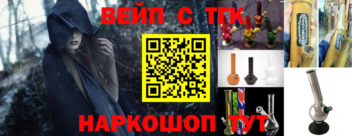 МДМА  ГАШ  Вход с VPN  Меф   Людиново  ГАШ  NBOMe 