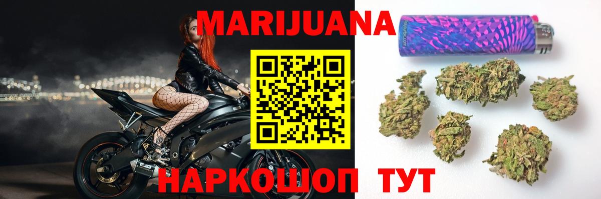 Бошки Шишки LSD WEED  Бошки марихуана AK-47  Бошки Шишки ГИДРОПОН  Вход с VPN  Людиново 